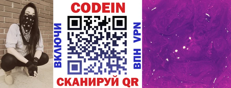 Кодеиновый сироп Lean напиток Lean (лин)  kraken зеркало  Краснослободск 