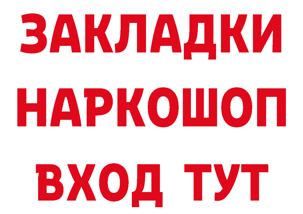 БУТИРАТ оксибутират ссылки это блэк спрут Краснослободск