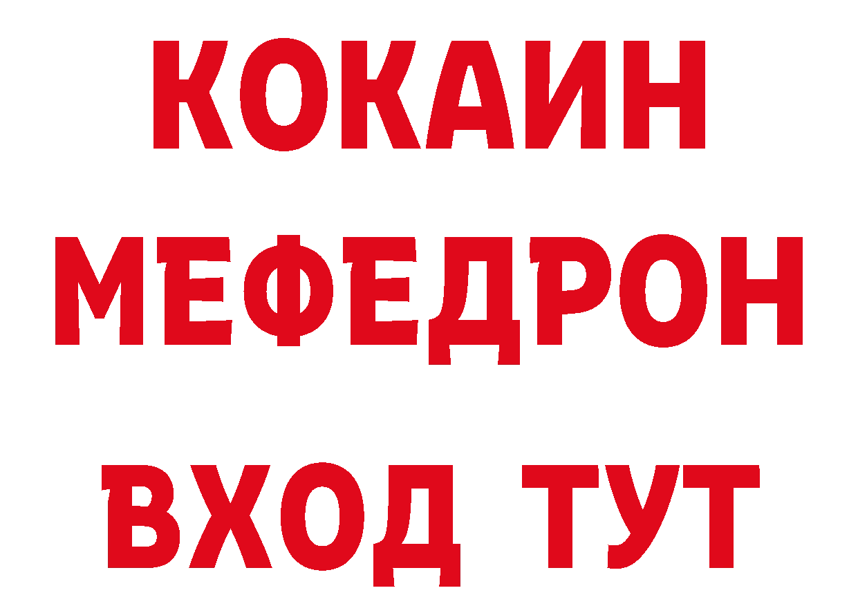 Альфа ПВП мука ТОР сайты даркнета кракен Краснослободск