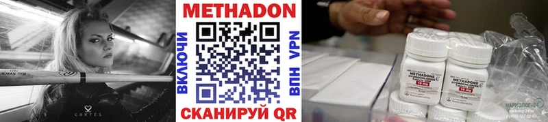 Метадон methadone  купить наркоту  Краснослободск 